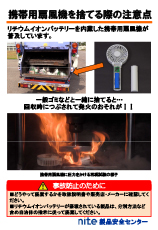 携帯用扇風機
