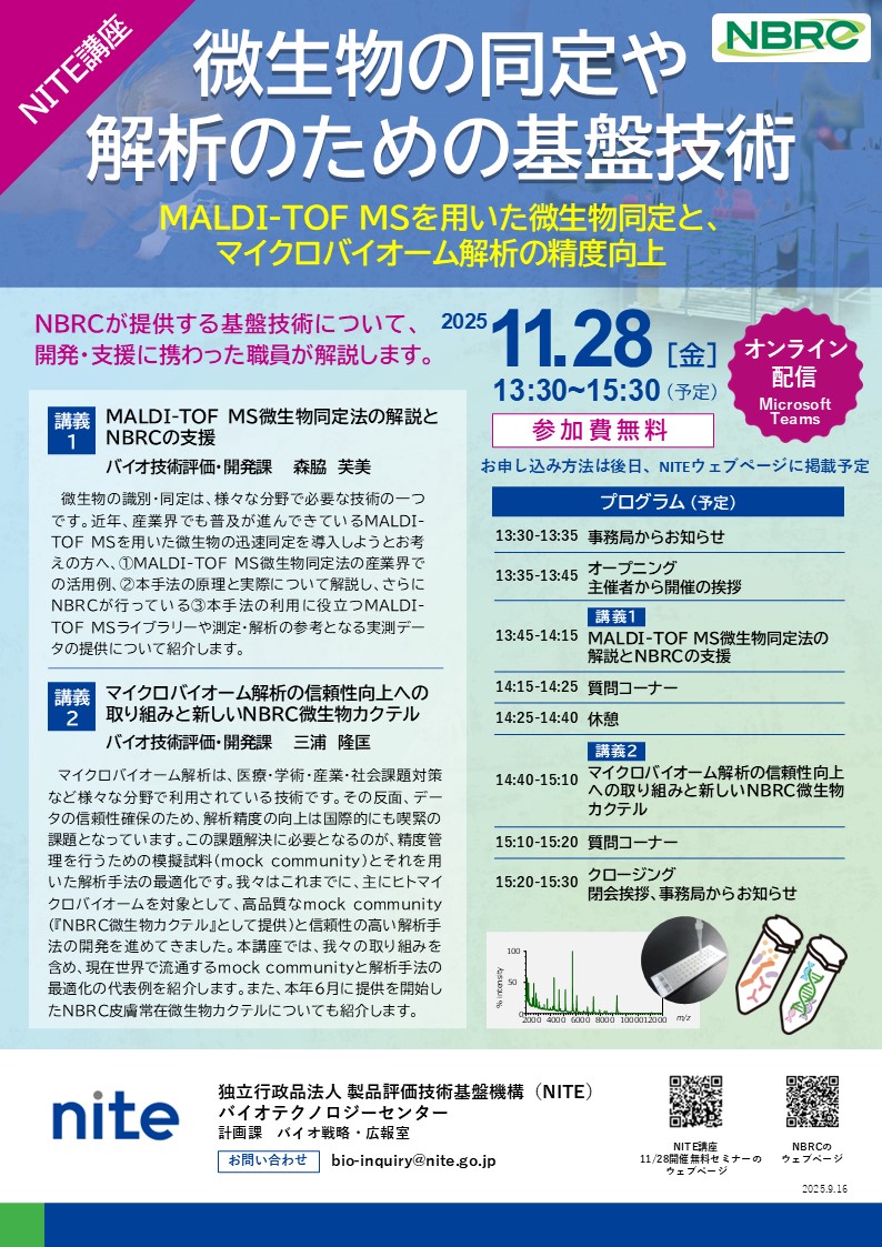 チラシPDFへのリンク