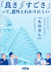 評価制度構築支援リーフレット表紙画像