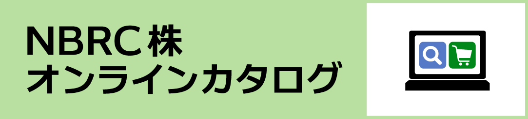 NBRC Culture オンラインカタログへのリンク。　ご注文はこちらから。　別ウィンドウで開きます。